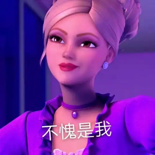 网红小胖妞表情包范德比