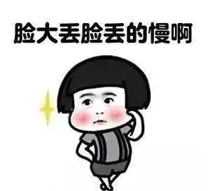 犯错求原谅的表情包脸
