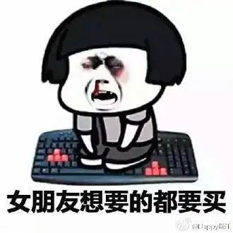 宝宝知错了表情包