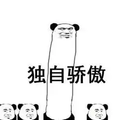 家长是否很难接受自家小孩的平庸