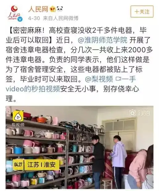 中国高校花式查寝大赏,你经历过多少