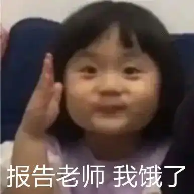 举手表情包可爱小女孩蜜糖举手表情包