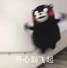 放假了出去浪表情图片