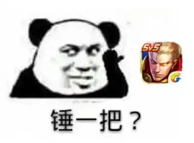 王者荣耀表情包,想跟朋友一起打,一定要这样喊ta才有灵魂