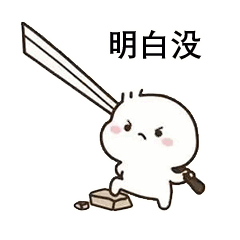 你稍微记一下情话图片你要主动找我表情包下载乐游网游戏下载