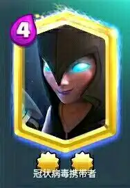 皇室战争表情包分享无水印