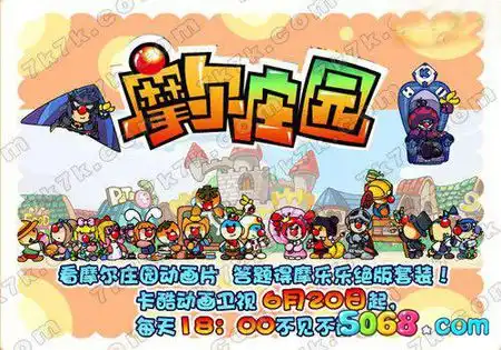 摩尔庄园乐乐侠壁纸