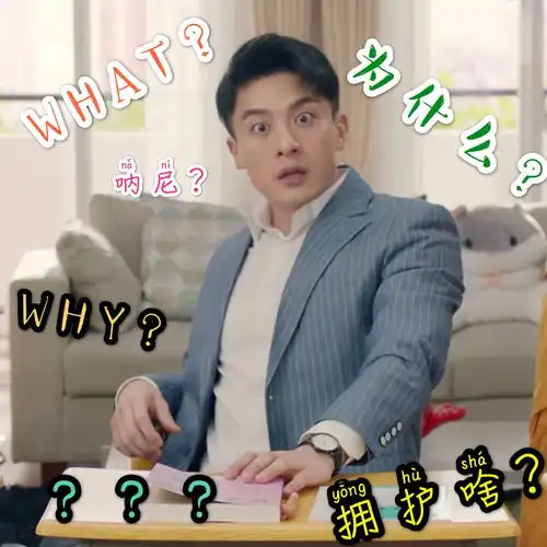 孙艺洲爱情公寓5热播学渣吕子乔高产表情包