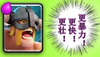 皇室战争守门员最爱用的卡牌三个火枪手被迫的