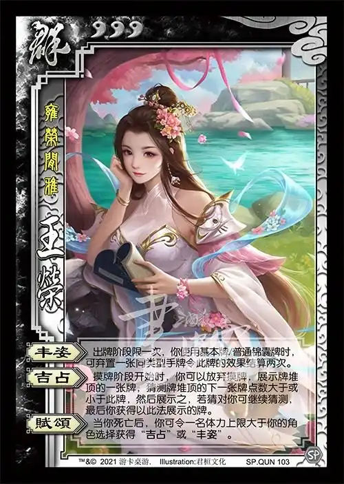 整经三国杀武将编号更新制图