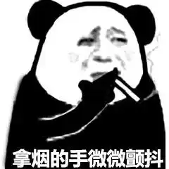 中东人拔枪表情包广东人