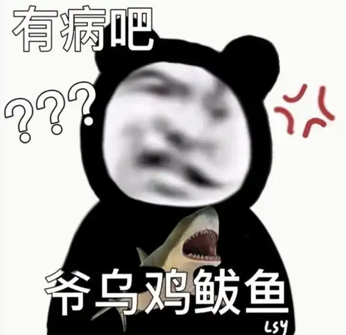 沙雕表情包各种沙雕表情包,超级多啊