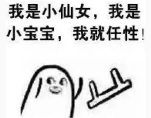 把衣服拖了一套表情包开