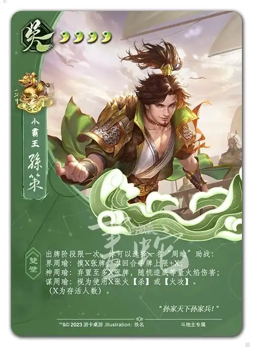 年庆三国杀12月制图3,新将谋姜维费祎谋周瑜曹轶夏侯楙孙綝周不疑吴班李遗,皮肤