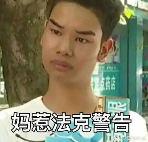 杭州发际线男孩表情包理