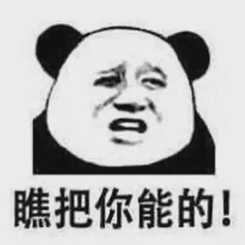 打工不可能的表情包出狱