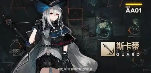 明日方舟虎鲸斯卡蒂