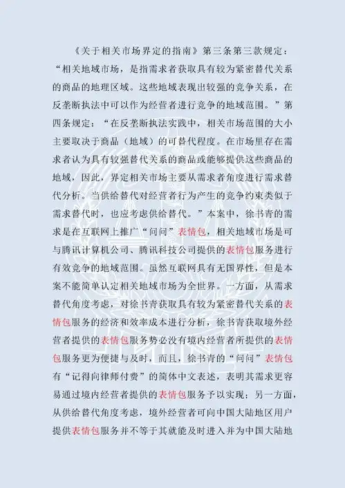 律师投稿微信表情包受阻起诉腾讯最高法院驳回再审申请