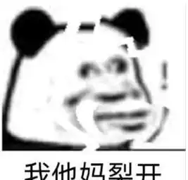 来追我啊表情包搞笑版智
