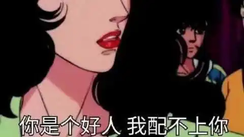 看看谁不要脸看上了我的号滑稽