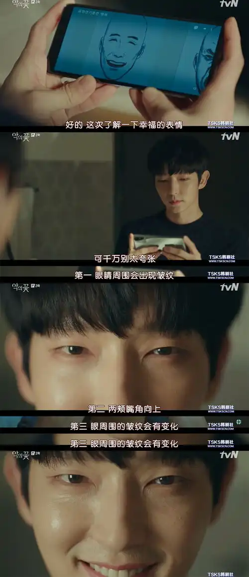 李俊基恶之花表情包评分