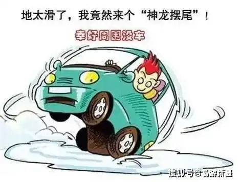 划重点啦乌鲁木齐这些路段易打滑,司机要注意