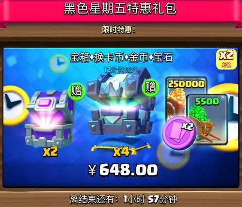 皇室战争648的礼包连表情包都没有4倍超值再来吧