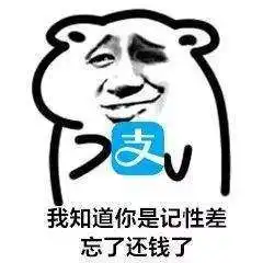 抖音欠债还钱讨债无水印表情包