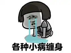 目前状态金馆长暴走表情包干什么都觉得烦