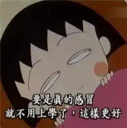 上班了图片表情包节后