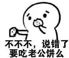 处对象送盆表情包