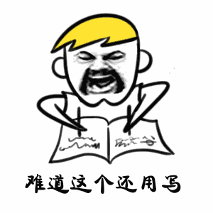 跪下表情包认错动态体面