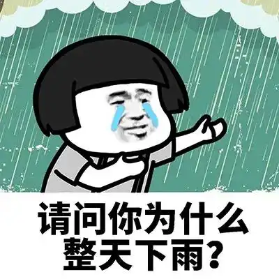 三明刚刚下了场暴雨,你被淋到了吗注意接下来的天气