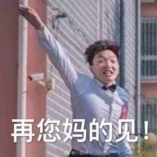 千万别让你朋友给你p图他们比魔鬼可怕哈哈哈哈