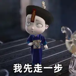 僵小鱼的叙缘世界表情包