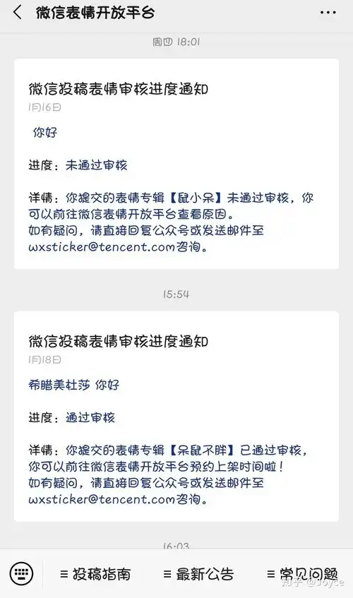 其实,微信表情包投稿审核也没那么难嘛