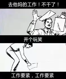 受不了我想炒老板鱿鱼直到那天我把资料甩在老板面前