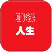 人生两字搞钱表情包