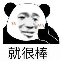 熊猫头国庆中秋表情包特辑