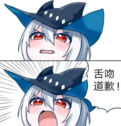 当博士被浊心斯卡蒂同化苏醒有车