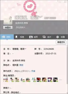 有什么有意思好玩的qq群推荐一下