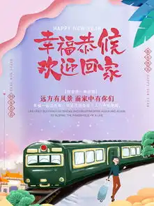 图片免费下载欢迎回家素材欢迎回家模板千图网