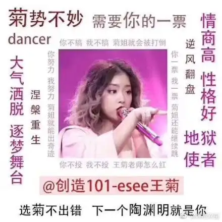 今天,你pick王菊了吗