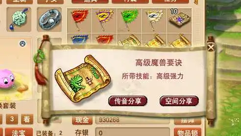 梦幻西游炼妖亏2亿玩家挖一车令牌,满天飞的高兽决看傻了路人