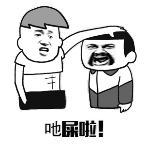 搞笑gif动图表情包你想把老子笑死,好继承劳资的王者荣耀吗