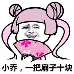 高傲表情包搞笑幽默笑话