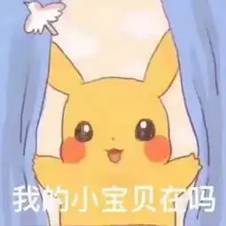 阿狸表情包为什么火了梦