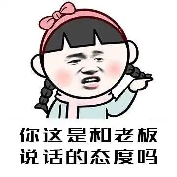 严浩翔表情包艺考