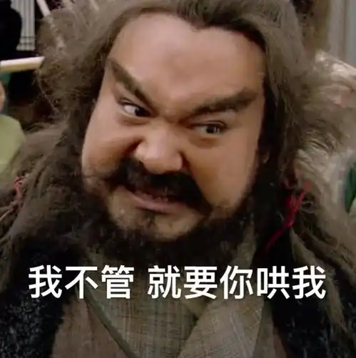 团块块公主表情包关羽