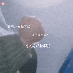 斗图表情推荐给你三秒钟认错,想好再开口